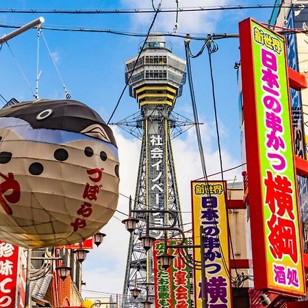 Rakuto通天閣301 特價2室1厅,日本橋難波心斎橋1站, 車站3分,緊鄰通天閣, 直達關西機場大阪城usj京都. Exteriér fotografie